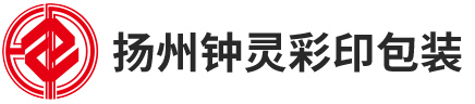 扬州钟灵彩印包装厂-扬州包装公司_扬州包装厂_包装公司