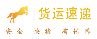 无锡到湖南|长沙|株洲|益阳|湘潭全境物流公司-铁骑物流