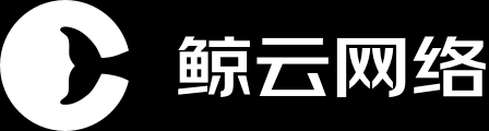 鲸云网络 - 河南梯斯网络科技有限公司