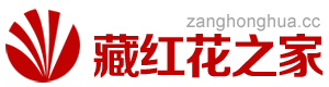 藏红花的功效_藏红花泡水喝的功效_藏红花的功效与作用及禁忌-藏红花之家