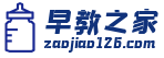 早教之家 – 专注婴幼儿早教儿歌,早教故事_早教视频