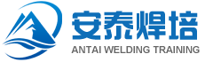 淄博氩弧焊培训_焊工培训学校_淄博安泰焊培焊接技术有限公司