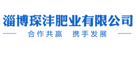 硫酸铵厂家_改性硫酸铵_有机肥厂家-淄博琛沣肥业有限公司