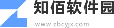 知佰软件园_安卓软件下载中心_手机软件大全