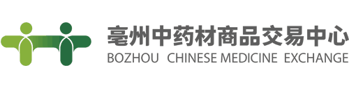 亳州中药材商品交易中心