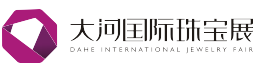 第18届大河国际珠宝展将于 2025年1月3-6日在郑州国际会展中心隆重举办，甄选国内外400＋优质珠宝商家-第18届大河国际珠宝-珠宝展|珠宝饰品|珠宝展销
