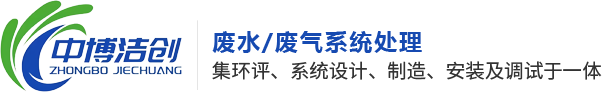 喷淋塔_喷淋塔厂家_活性炭吸附箱-中博洁创环保科技宿迁有限公司
