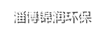 隧道风机_射流风机厂家-淄博锦润环保科技有限公司