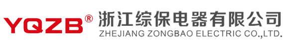 控制与保护开关_多功能数显仪表-浙江综保电器有限公司 - 电话: 0577-62927559