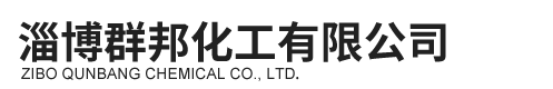 液体氯化钙,液体除氟剂_厂家-淄博群邦化工有限公司