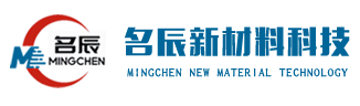 淄博名辰新材料科技有限公司 – 淄博名辰新材料科技有限公司