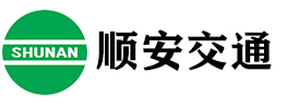 升降柱厂家_减速带厂家_交通护栏厂家-淄博顺安交通设施