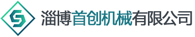 玻璃机械,拉管机,制瓶机,行列机,单滴供料机,双滴供料机-淄博首创机械有限公司