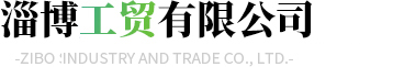 编织袋厂家,山东编织袋-淄博工贸有限公司