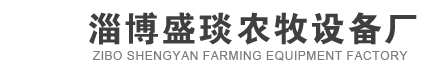 挤奶机|挤奶厅|脱毛机厂家|奶牛挤奶机配件-淄博盛琰农牧设备厂