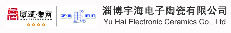 压电陶瓷-压电陶瓷片-淄博宇海电子陶瓷有限公司