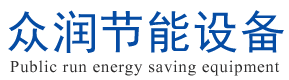 板式换热器产品性能稳定 物美价廉-众润板式换热器产品网