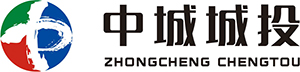 中城城投建设有限公司|市政建设|房地产开发