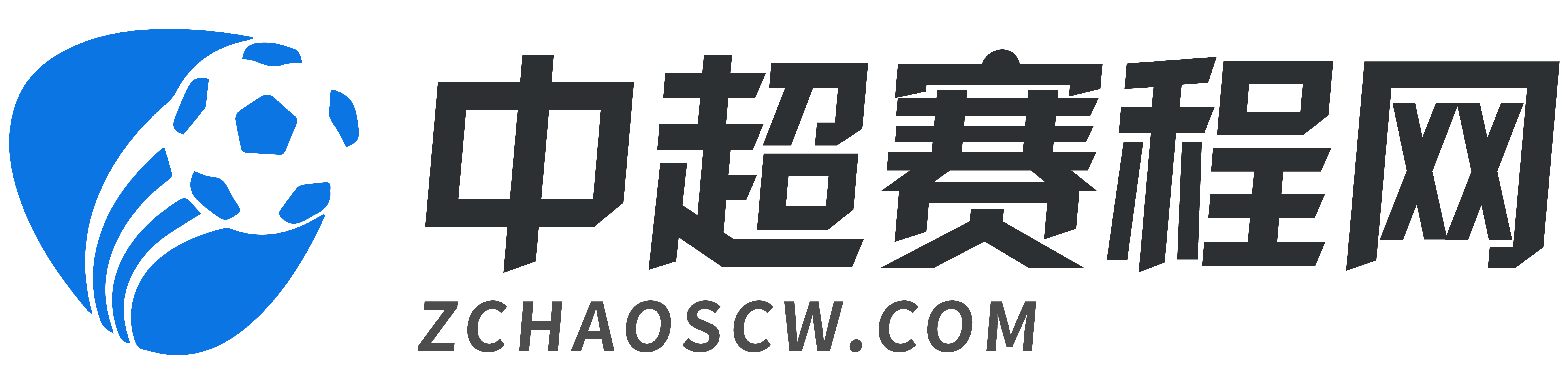 中超赛程表_中超联赛积分榜_中超联赛实时比赛赛程直播分享 - 中超赛程网