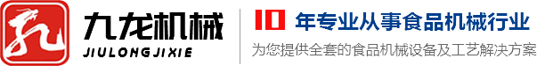 【九龙】蔬菜清洗机_风淋房滚揉机_巴氏杀菌流水线设备_气泡清洗机_不锈钢风淋室-【九龙机械】
