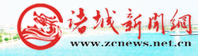 诸城新闻网-传播时代强音，服务龙城百姓★新闻_社会_文化_汽车_教育_让您第一时间了解诸城本地资讯