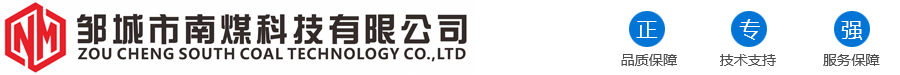 地面束管监测系统_井下束管监测系统_矿用本安型气体采样器_光纤测温-邹城市南煤科技有限公司