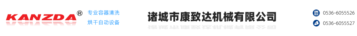 洗筐机|洗箱机|托盘清洗机|专业制造商-......诸城市康致达机械有限公司