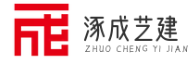 深圳市涿成艺建装饰公司-展示道具,不锈钢饰面装修,木饰面,成品木饰面,木饰面装修施工