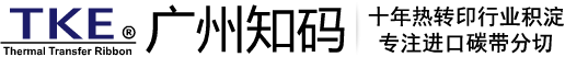 斑马（ZEBRA）碳带_进口碳带生产商