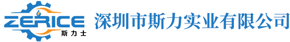 电镀镍封闭剂_电镀锌封闭剂_金属封闭剂_斯力实业
