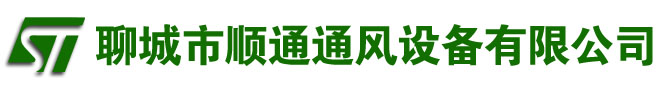 无动力-风机-通风器-自然通风器-通风气楼-无动力风帽-厂家-聊城市顺通通风设备有限公司