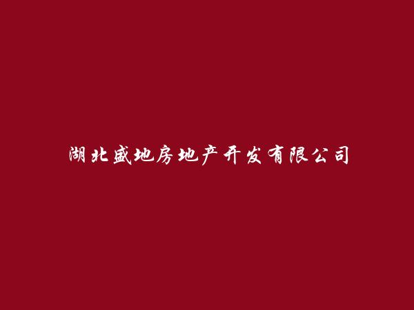 房介网-房地产经纪人-房产中介-免费发布房屋出租出售信息