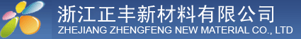 浙江正丰新材料有限公司--0型圈|出线圈|机脚|脚套|牛筋圈|水封、油封|吸盘、吸嘴