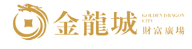 财富广场_金龙城财富广场;