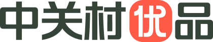中关村优品