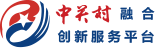 融合创新服务平台_中关村_成果转化_开放实验室