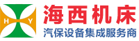 镗鼓机_铆接机_汽车大梁冷铆机/冷铆钳_投铆机_大车四轮定位仪_汽保专用液压机_海西机床