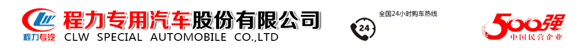 环卫洒水车_东风绿化洒水车价格_程力洒水车厂家报价