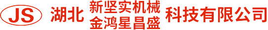 湖北新坚实机械科技有限公司-自动化机械设备的研发与设计制造-流延膜的研发生产
