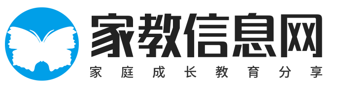 家教天下_教育知识分享_家庭教育观念|习惯-钧天寺家教信息网