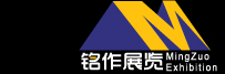深圳市铭作展览有限公司