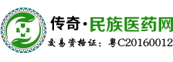 中国民族医药