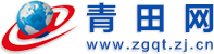青田网