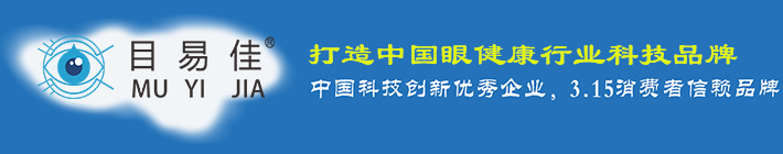 多功能近视弱视增视仪,视力矫正,视力加盟,视力养护,视力康复【目易佳】