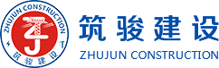 筑骏建设|四川筑骏建设工程有限公司|四川输变电工程|四川新能源电力工程|四川协作投标|四川代为标书编制|四川建筑工程