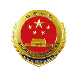司法鉴定管理平台