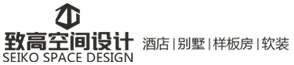 杭州致高装饰设计工程有限公司
