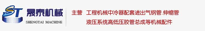临沂晟泰机械有限公司官方网站