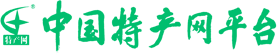 中国特产网平台