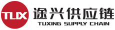 途兴供应链|广东途兴供应链管理有限公司-官网